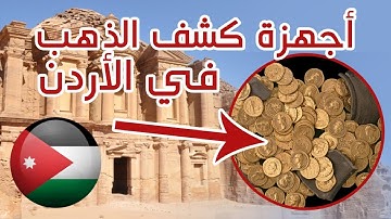 جهاز كشف الذهب والفراغات أجاكس غاما | AJAX GAMMA Gold and Caves detector | video tutorial