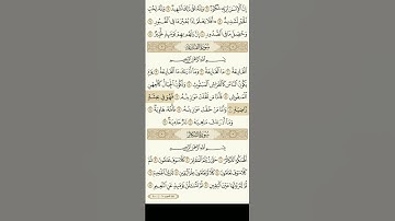 سورة القارعة بترتيل رائع #قرآن #العراق #سعدالغامدي @SheikhSaadAlGhamdi