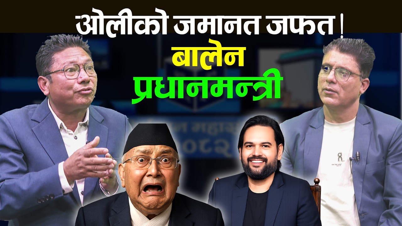 बालेन प्रधानमन्त्री, रास्वपाले बहुमतको सरकार बनाउँछ त ? Gyan Basnet | TV Today HD | Chunaab