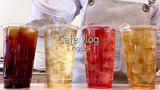 [sub] 💐🎁카페 브이로그 1시간 모아보기🎁💐 / 카페 브이로그 / 카페알바 / 음료제조 / 음료멍 / cafe vlog / asmr / no bgm / 1hours
