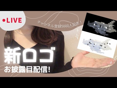 【5000人記念！】新ロゴお披露目＆雑談配信【男性向けASMR】