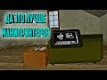 ТАБАЧНЫЙ МАГНАТ | BIG CITY LIFE [Garrys mod]