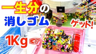 クレーンゲームでディズニーツムツムの消しゴム一生分取ってみた!【クレーンゲーム】【UFOキャッチャー】【スイートランド】【ディズニー】【文房具】【新学期に向けて】