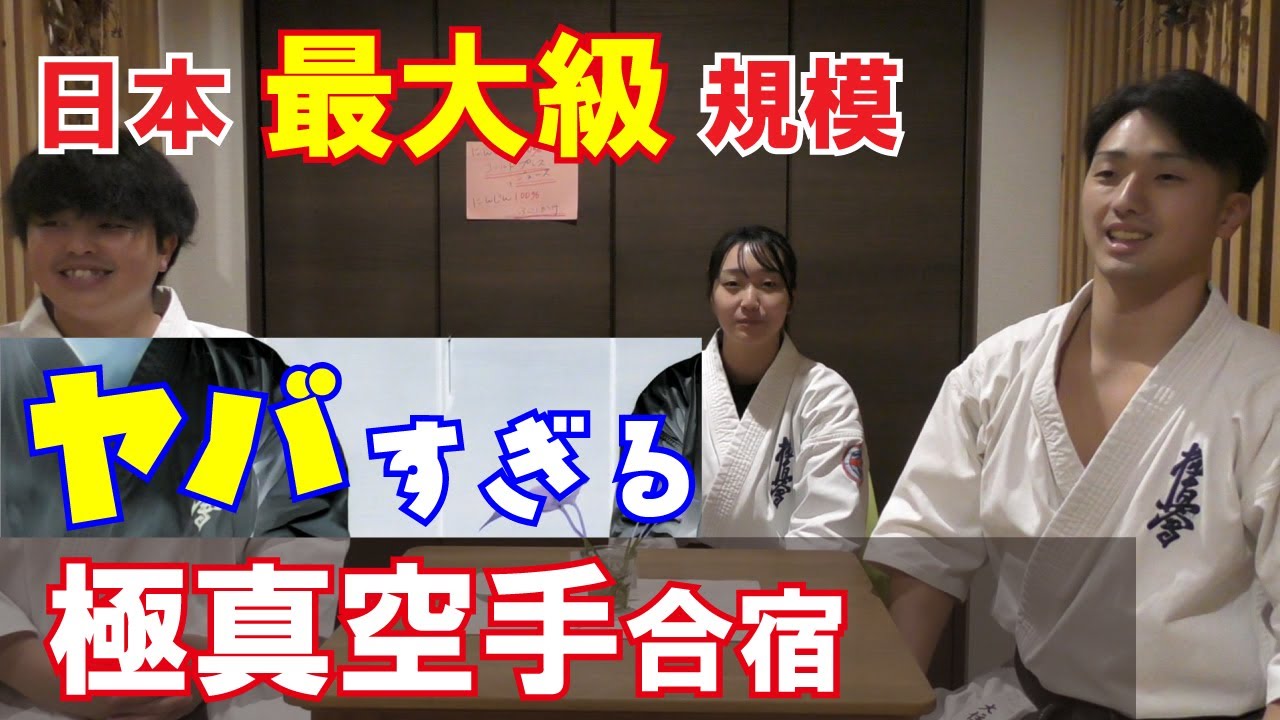 2026年 門馬道場冬季合宿ダイジェスト