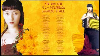 김완선 [KIM WAN SUN]  -ランバダ LAMBADA (Japanese Ver.)
