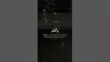 قال إنما اشكو بثي وحزني إلى اللّٰه ¦ محمد صديق المنشاوي ¦ سورة يوسف