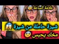 علامة الساعة شيرة اونسانت من شيرة تعشق فيها والله عقلك يحبس سليمة بسيكولوغ  
