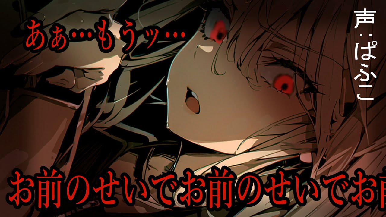 【ﾔﾝﾃﾞﾚ発狂】俺っ子ﾎﾞｰｲｯｼｭ幼馴染に他の女性との結婚報告をしたら●を突き付けられ…【シチュボ/男性向け/ASMR】