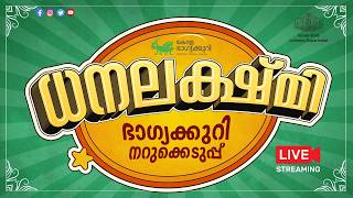 Kerala Lottery Official Live | DHANALEKSHMI | DL-54 | 05/27/2026 screenshot 3