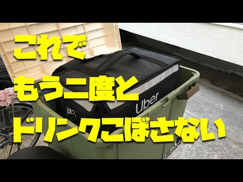 カブのリアボックスをUberEats仕様にしてみた