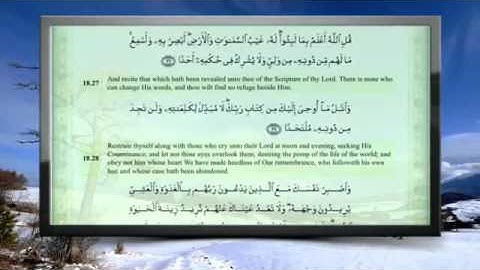 سورة الكهف - محمد النقيب