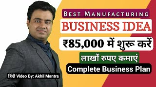 Best Business Idea - Complete Business Plan - Most Profitable Business of Reusable Cloth Diaper