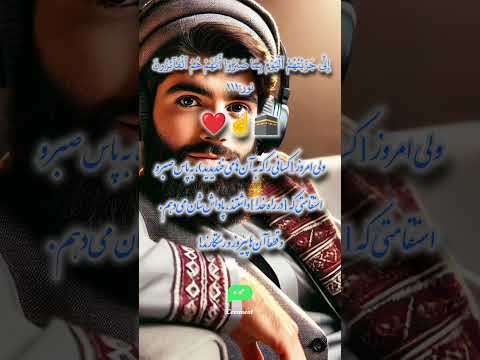 ترجمه آیه ۱۱۱ سوره نور با صوت آرام   ولی امروز کسانی را که به آن ها هدایت و نور