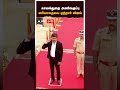 Singappen Special Task Force | காவல்துறை அணிவகுப்பு மரியாதையை ஏற்றார் விஜய்