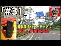 #31「Insta360 ONE R 【GPSスマートリモコン】登場！」