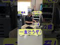 【ショート】ミハラ自動車の仲間紹介 なべさん編