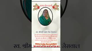 विश्व नेत्रदान दिवस #अमरनेत्रदानी #latestnews #motivation #baran #bvp