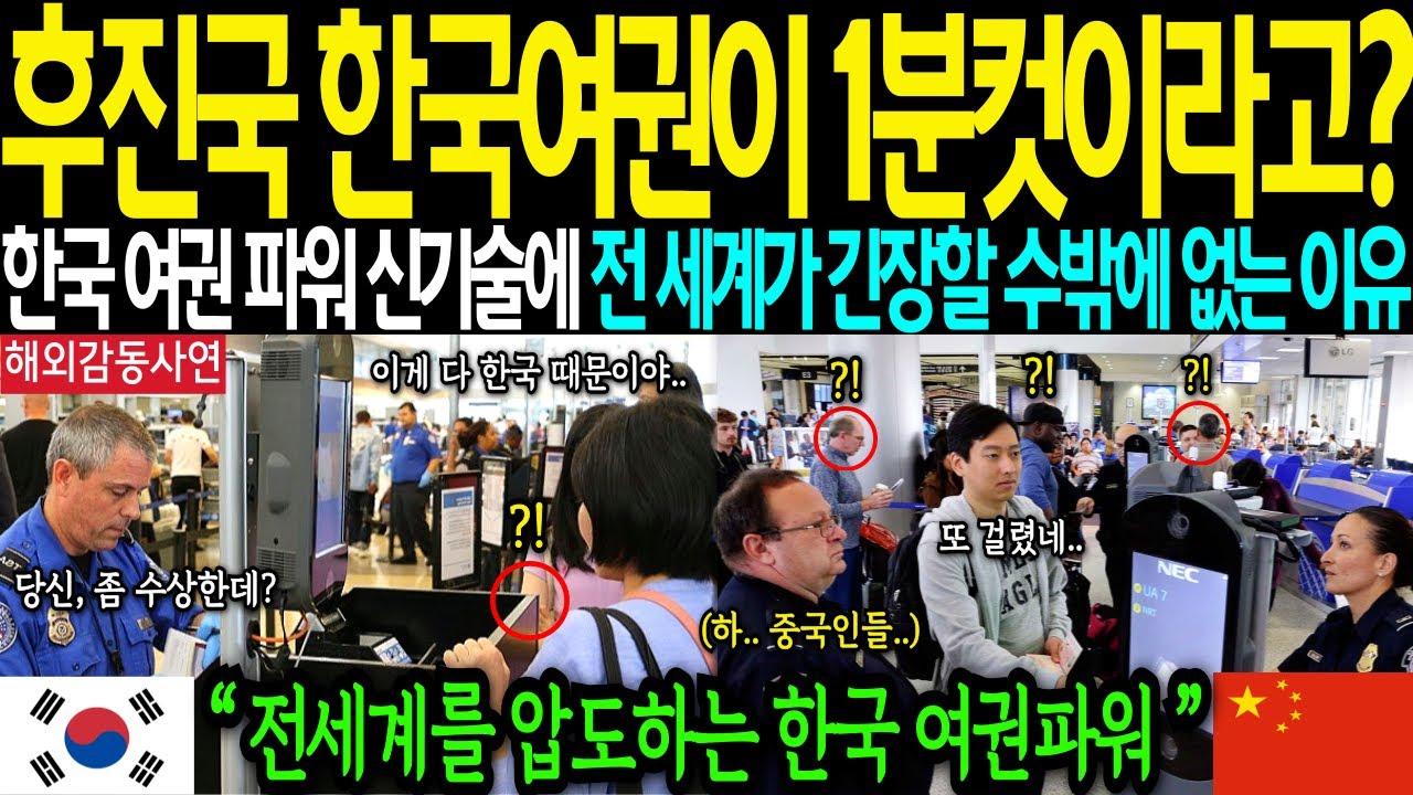 [해외감동사연]-