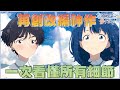 話中有話 畫中有話 的極致 非看不可的戀愛輕改年度神作 敗北女角太多了 話中有話 畫中有話 的極致 非看不可的戀愛輕改年度神作 敗北女角太多了