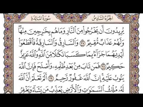 Quran Center Surah Al Maidah Full  By Sheikh Shuraim  With Arabic Text HD  005