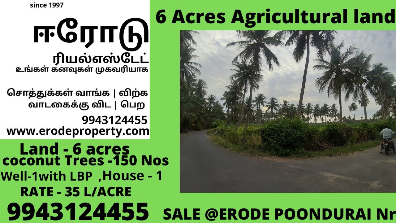 (Id36) 6 ACRES AGRICULTURE LAND FOR SALE IN ERODE POONDURAI ROAD YouTube