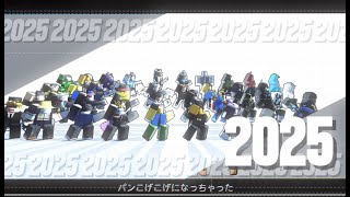 2025?