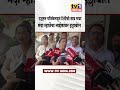 उद्घाटन पत्रिका से Eknath Shinde का नाम गायब, Manda Mhatre का Naik का पर हमला #bjp #rift