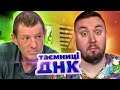 Тайны ДНК Нюхом почувствовал измену любимой Часть 2
