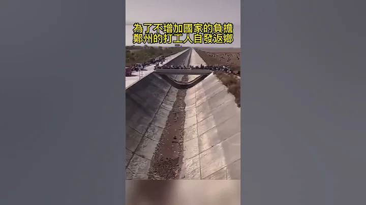 鄭州富士康打工人踏上返鄉的路 #shorts - 天天要聞