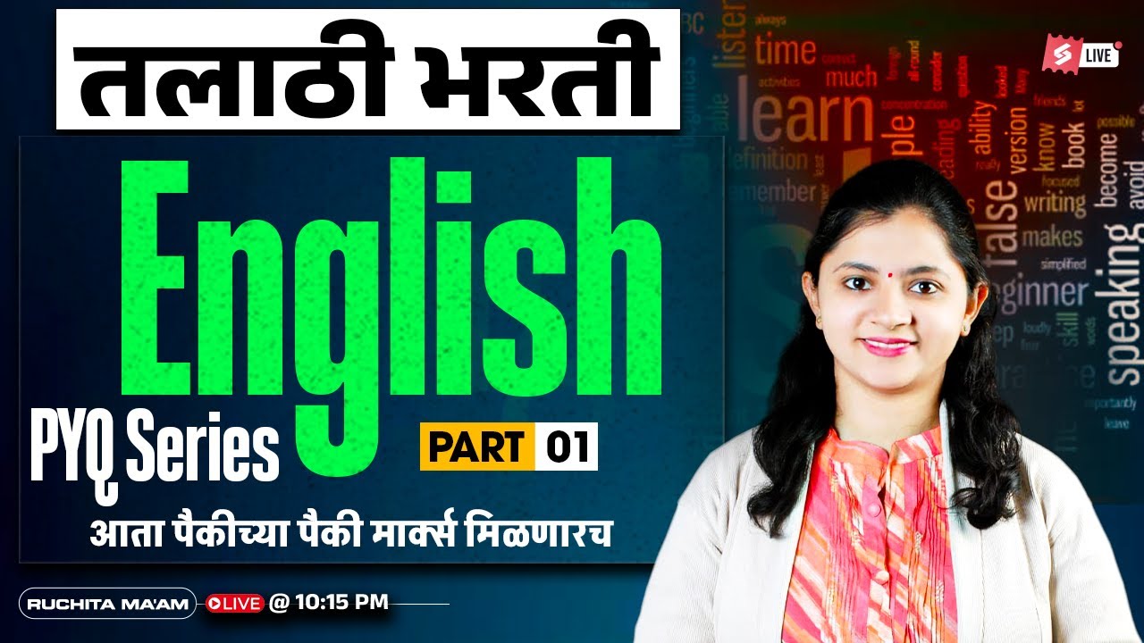 Talathi Bharti 2025 | Talathi English Grammar | Rules And PYQ By Ruchita Mam