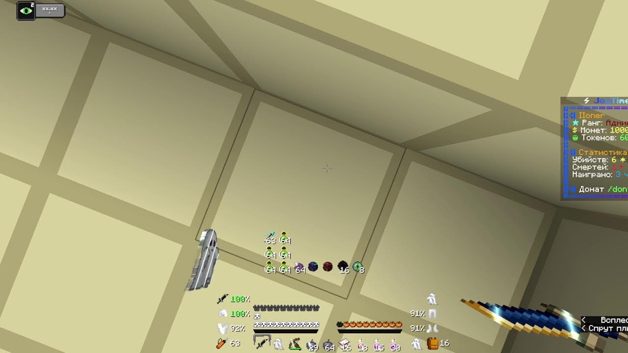 Искал копию FunTime?Тебе к нам|JoyCube|Стрим!Залетай и получи донат!От чат рулетки!Жд