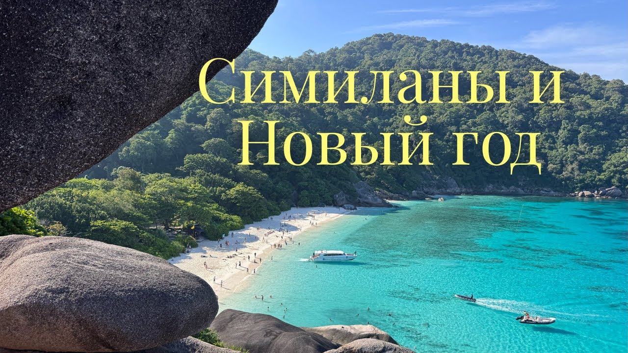 Путешествие по Азии с рюкзаком: Кхаулак