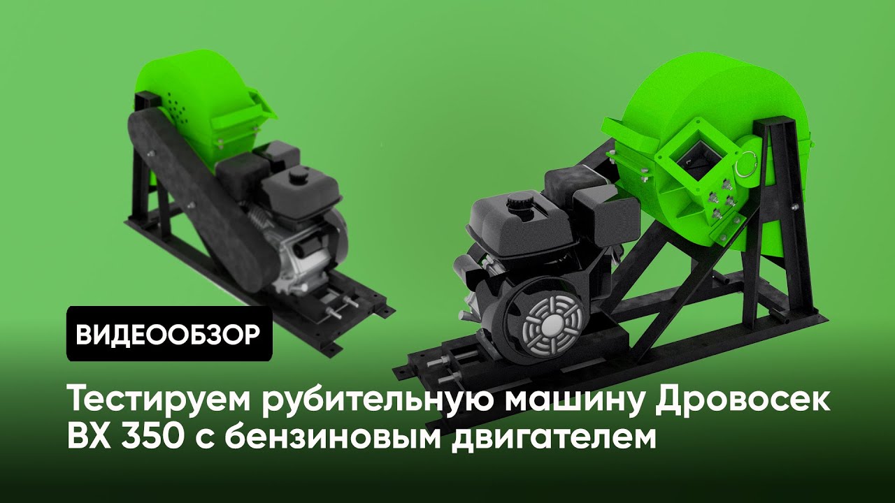 Продать рубительную машину Продать рубительную машину
