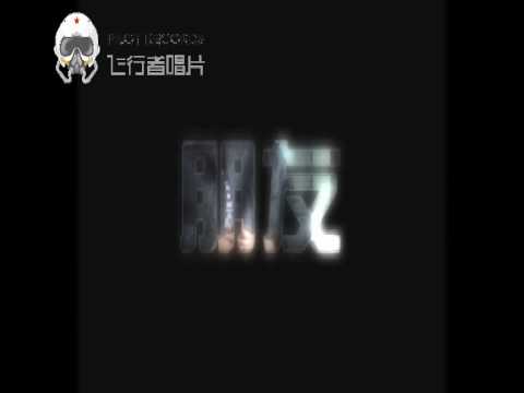 左右乐队《向热血与青春致敬》EP首唱会—开场投影