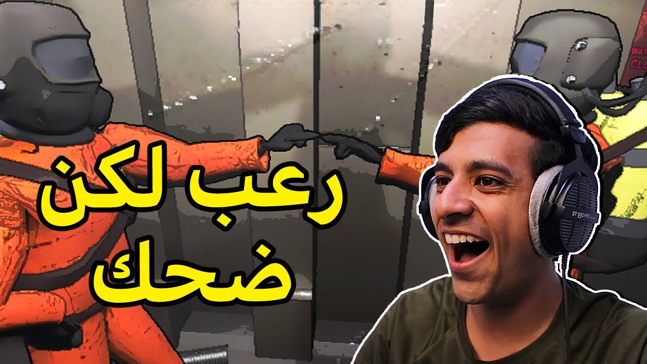 أكثر لعبة رعب تضحك مع الشباب😂|Lethal Company