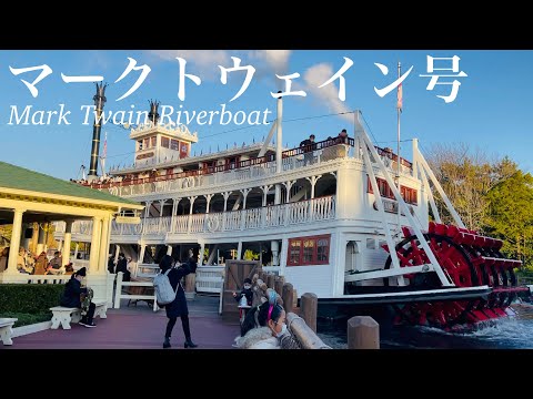 Video: Mark Twain Riverboat Disneylandissa: Asiat tietää