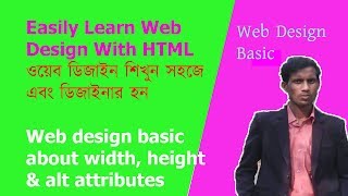 Web Design  Width, height and Alt Attributes In HTML Bangla Tutorial (part-7)