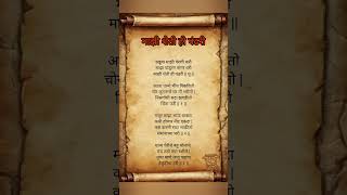 Rakhuma, Sow My Seed My Pandurang Plough My Farm Is A Pandhari Marathi Bhakti Song 2025
