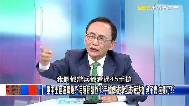 中國富豪海外金庫曝光！？ 潘石屹急忙否認…中國「走資派」金流恐全遭起底！？【關鍵時刻】吳子嘉 - 天天要聞