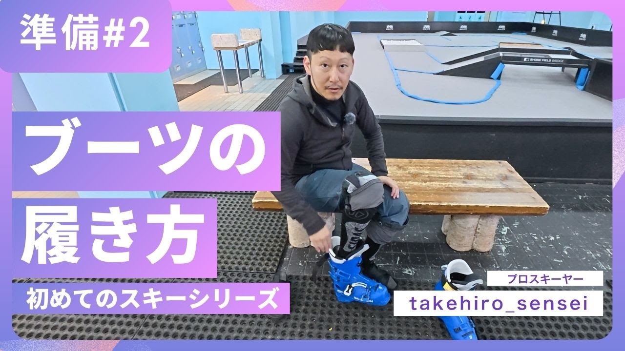 Как правильно надевать горнолыжные ботинки: удивительно малоизвестные факты [Серия для начинающих...