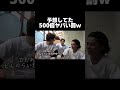 ちょっと監督の機嫌を損ねようとした結果www【あめんぼぷらす】【切り抜き】#shorts