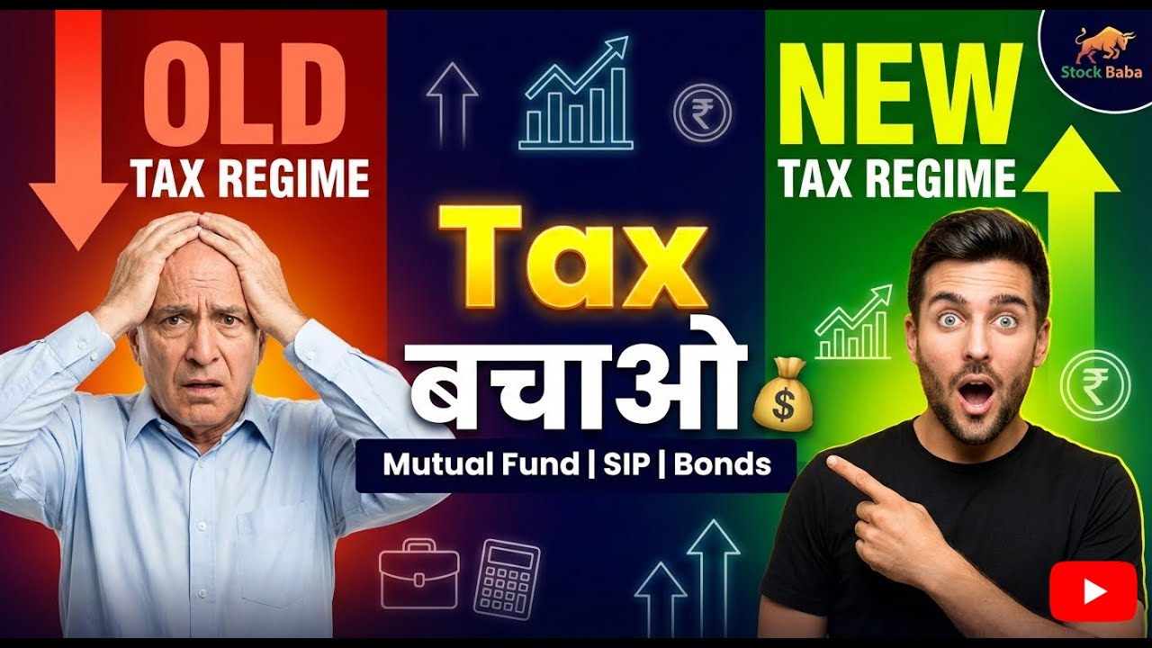 Mutual Funds, SIP & Bonds से Tax Saving 💰 | Old vs New Tax Regime Explained | Stock Baba
