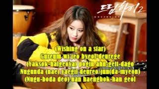 Wishing on a star - Jiyeon (T-ara) - Wishing on a star (lyrics) 드림 하이