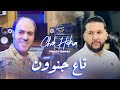 Cheb Hakim Ft Manini Sahar Te3 Jnoun تاع جنون Live Solazur 