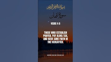 Surah Luqman Ayat 4-5 | Surah Luqman سورة لقمان | Urdu - English translation