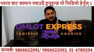 Import Export Business in Nepal, थप बुझ्न डिस्कृबसन हेर्नू होला ।.