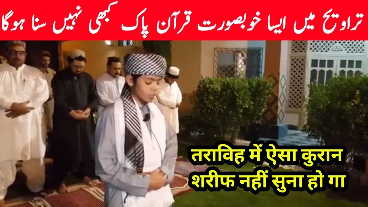 Qari Osama Zahri Beautiful Quran inTaraweeh | Taraweeh 2025 | Beautiful Taraweeh 2025