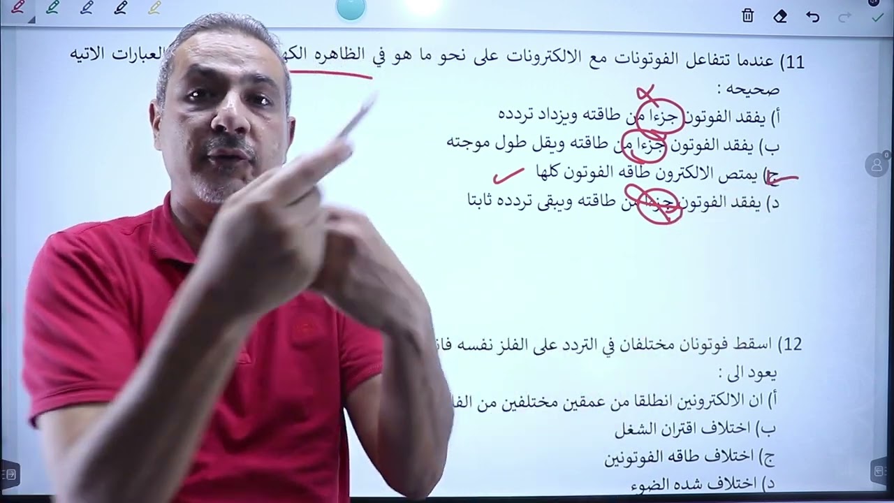 حل أسئلة الوحدة   الفيزياء الحديثة