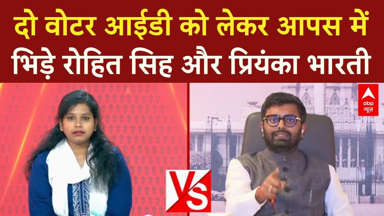 Voter ID Row: 'Tejaswi Yadav जस्टिस ऑफ इंडिया हैं क्या'- Rohit Singh | Bihar Election