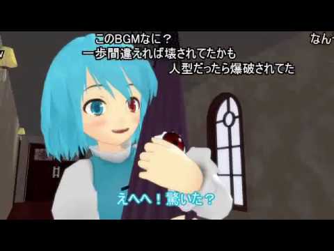 【コメ付き】おぜう様の傘探し【東方MMD】